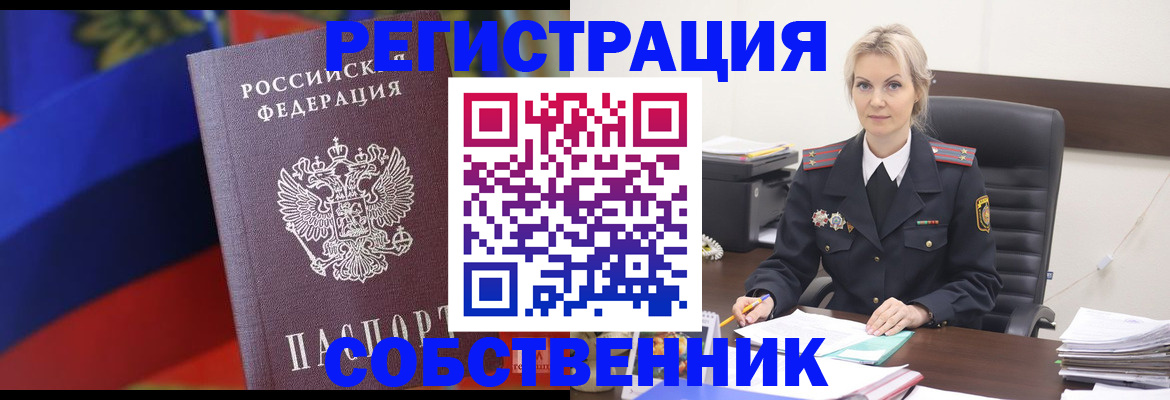 временная регистрация поиск в Ростовской области