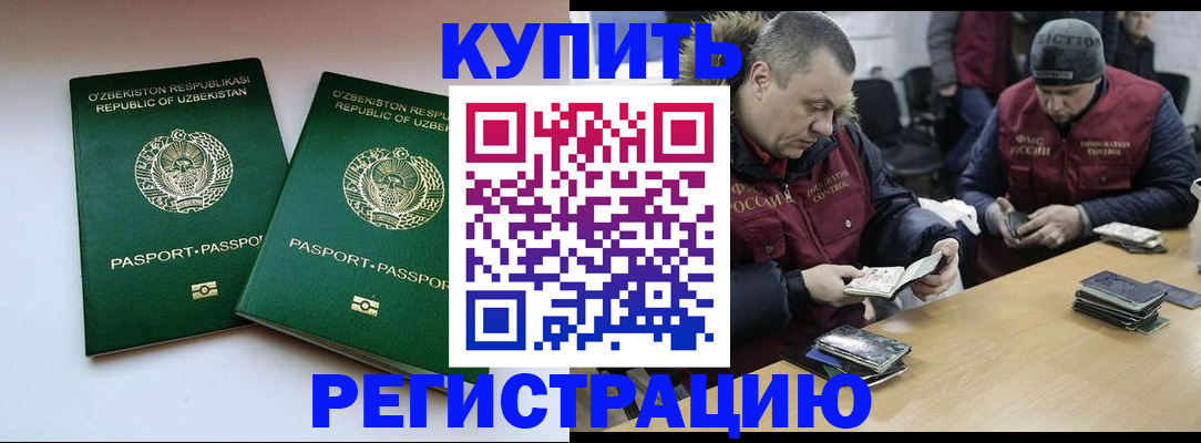 временная регистрация 2025 в Ростовской области